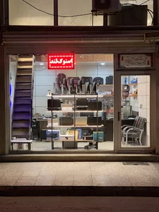 فروشگاه استوک لند