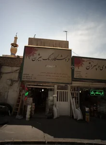 فروشگاه رنگ بیژن 2