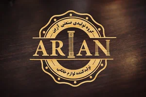 گروه کارخانجات تولیدی و صنعتی آرین