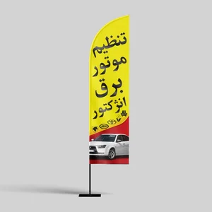 تنظیم موتور برق و انژکتور 4