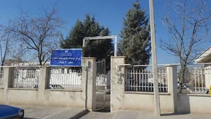 درمانگاه بهداشت شریف آباد