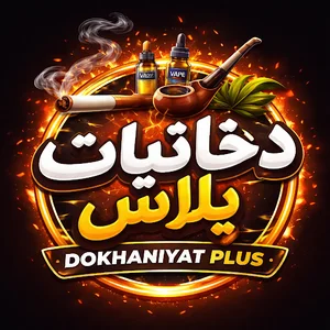 دخانیات پلاس