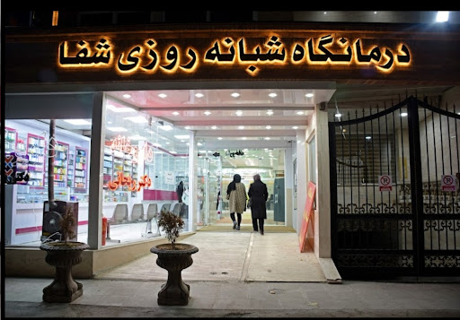 مطب دندانپزشکی دکتر عذرا عبدل آبادی- اطفال، بزرگسال، زیبایی، لمینیت، بلیچینگ، پروتز، درمان ریشه