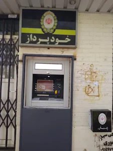 عابربانک بانک ملی ایران