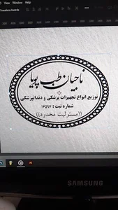 شرکت تجهیزات پزشکی ناجیان طب