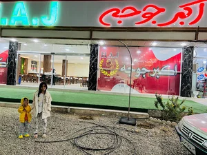 اکبر جوجه H.A.J (مجتمع خدمات رفاهی اهو بره )