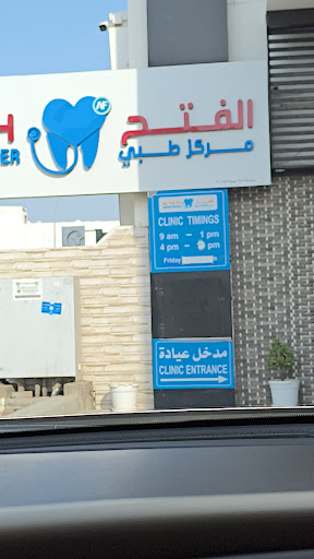 Al Fath Medical Center