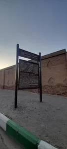 رباط طرق