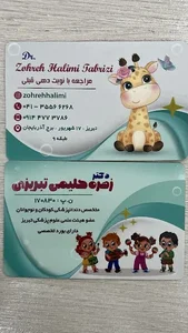 مطب دندانپزشکی کودکان دکتر زهره حلیمی تبریزی 5