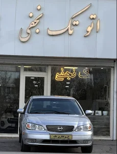 اتو تک نجفی