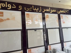 کاشی و سرامیک نقش جهان (نمایندگی کاشی پرسپولیس)