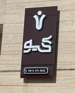 Giv wound clinic 3