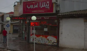 پیتزا غروب داریوش
