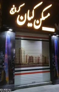 مسکن کیان