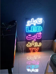 تابلوسازاخروی