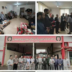 آتش نشانی کوچصفهان