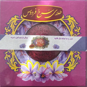 زعفران حاج امین