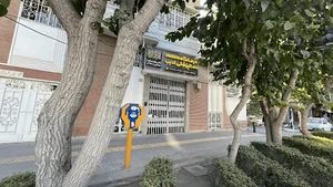 کلینیک دندانپزشکی ادیب