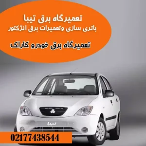 قطعه فروشی سلطانی