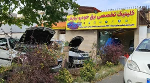 برق خودرو نیایش 3