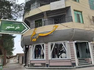 حریم