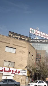 آموزشگاه موسیقی پویا 2