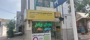 نمایندگی ایرانسل همراه اول ورایتل
