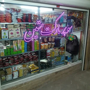 سوپرمارکت متین