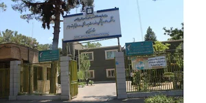 دانشکده علوم پزشکی تربت جام