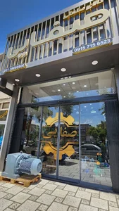 کالای صنعتی صفایی
