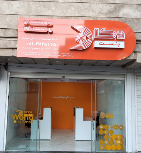 دکاپست شیرسنگی