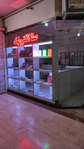 فروشگاه قطعات صفا الکترونیک / Safa Electronic