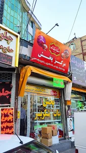 سوغات سرای مهدی مهدی زاده