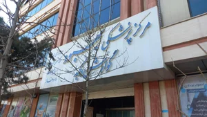 مرکز بهبودی