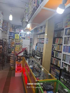 کتاب فروشی دانش 3