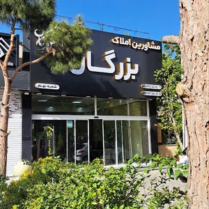املاک بزرگ راعی