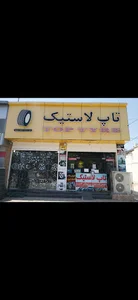 رینگ و لاستیک فروشی تاپ 2