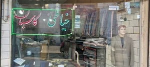 خیاطی کاسبان
