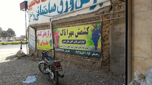کشمش مهراتاک
