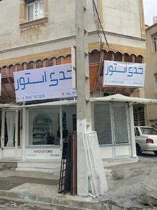 خدی استور