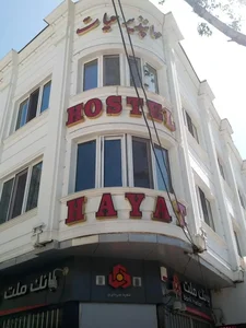 مهمانپذیر حیات 2