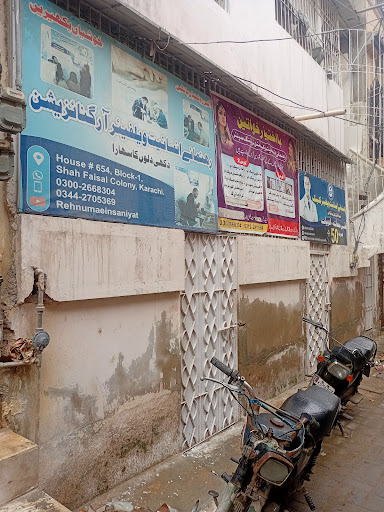 Shah Faisal Colony No 1