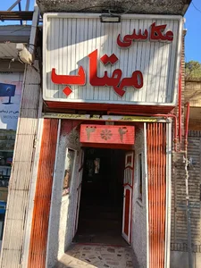 عکاسی مهتاب