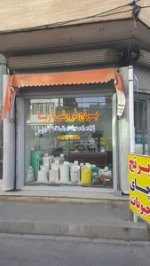 برنج فروشی آریا