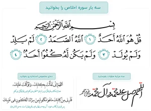 استخاره آنلاین - استخاره با قرآن – میهن فال