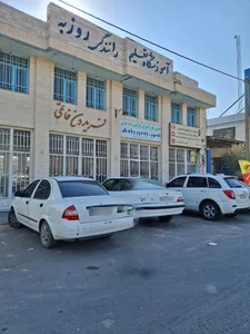 آموزشگاه رانندگی روزبه 5