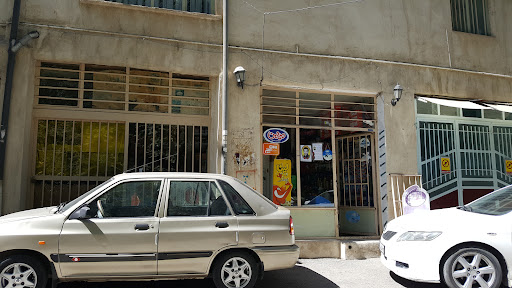 بقالی حاج شریفی