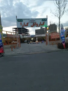 Cara complex كارواش كارا