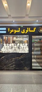 گالری طلا و سکه لومرا