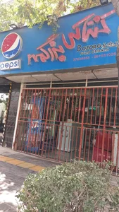 کنتاکی بزرگمهر 2